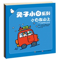 兔子小白（第二辑）（全10册）