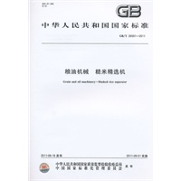 粮油机械 糙米精选机