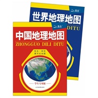 中国地图世界地图（知识版 学生专用版）2012年最新版（连续3年，中国最畅销的撕不烂大地图。中英文双语对照地图，内容丰富，创意新颖。既便于书架成列，也可作为墙面挂图使用，超值二合一）