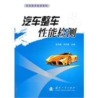 汽车整车性能检测