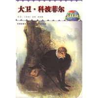 大卫·科波菲尔