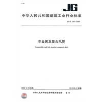 非金属及复合风管