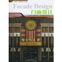 门面设计