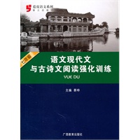 蓝皮语文系列：七年级语文现代文与古诗文阅读强化训练