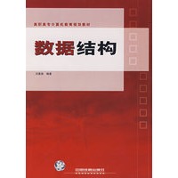 数据结构