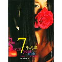7年之痒--中国红别了挪威蓝