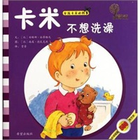 卡米不想洗澡