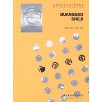广告设计(曹金明)