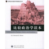 比较政治学读本（英文版）/世界政治与国际关系原版影印丛书