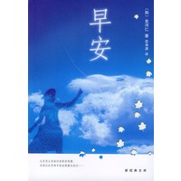 早安