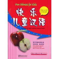快乐儿童汉语(2CDs+2books+4cassettes)