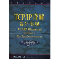TCP/IP详解（卷2）：实现——计算机科学丛书
