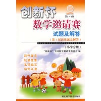 创新杯数学邀请赛试题及解答（第5-6届） 第7届训练题及解答