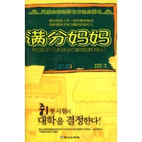 满分妈妈
