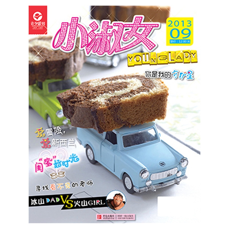 《<em>Hello Kitty小淑女</em>(2013第三季度)共2册》青岛