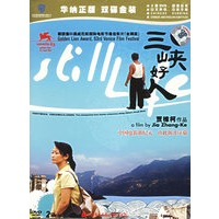 三峡好人(贾樟柯导演,获得第63届威尼斯电影节