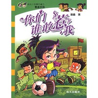 你们谁敢惹我