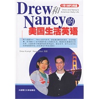 Drew 和 Nancy 的美国生活英语(含MP3光盘一张)