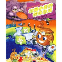 垃圾小丢的快乐生活