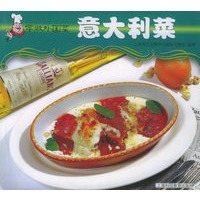 意大利菜——学做外国菜