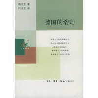 德国的浩劫