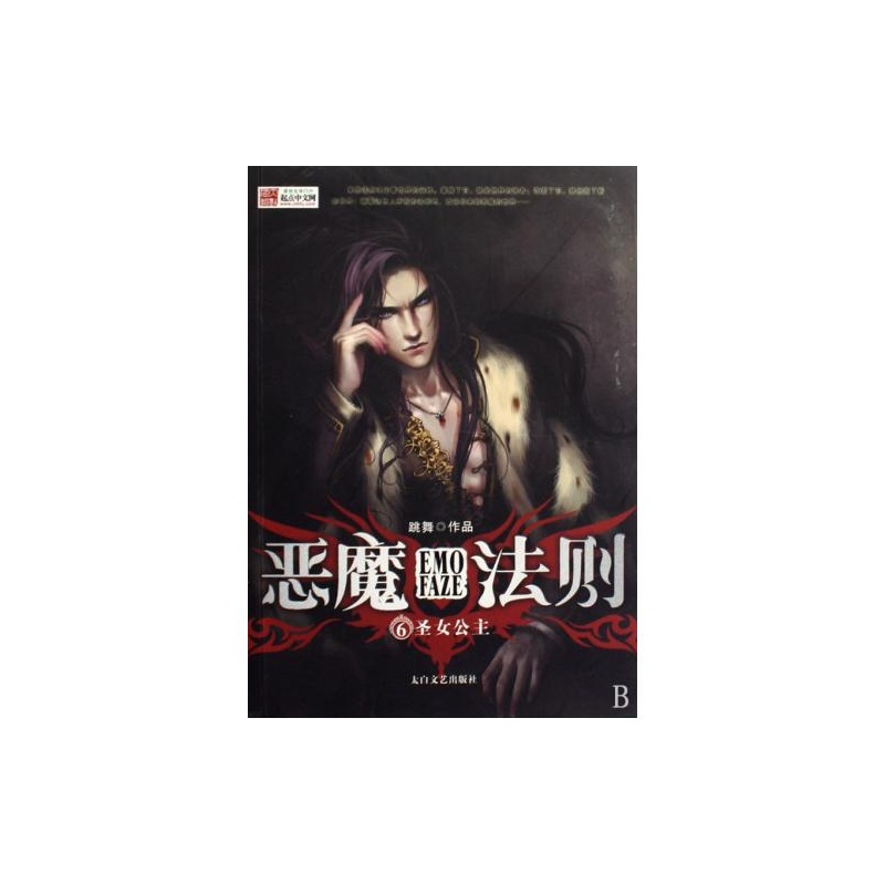 【恶魔法则(6<em>圣女公主</em>)图片】高清图_外观图_