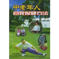 中老年人自我保健方法