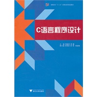 C语言程序设计