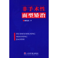非手术性面型矫治