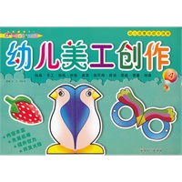 幼儿园整体综合课程——幼儿美工创作4