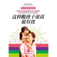 这样跟孩子说话最有效