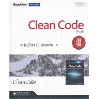Clean Code（评注版） 预售商品