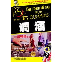 调酒——阿呆系列