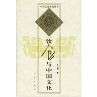 饮食与中国文化