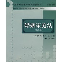   婚姻家庭法 TXT,PDF迅雷下载