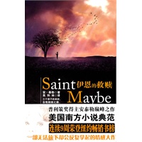 伊恩的救赎MAYBE美国南方小说典范