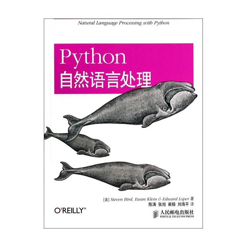 【Python自然语言处理图片】高清图_外观图_