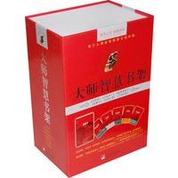 大师智慧书架（《沉思录》《沉思录II》《道德情操论》《智慧书》《幸福之路》《万能钥匙》）