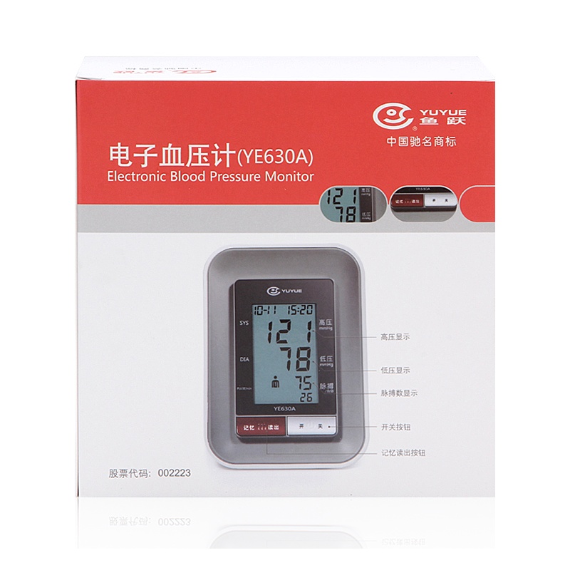 鱼跃电子血压计怎么调 1306886008-1_u_1.jpg