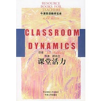 课堂活力