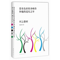 欢打工<em>女孩</em>:从乡村到城市的变动中国(<em>张彤禾</em>(L