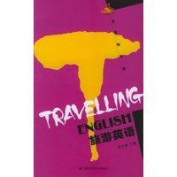 旅游英语——英语咖啡屋