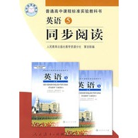 英语5：同步阅读