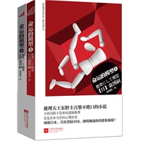 命运的模型（上、下）（犀川&萌绘系列 逻辑推理与心理游戏的完美结合？ 东野圭吾推荐）