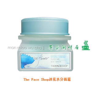 ！The Face Shop 冰花水分面霜 50G （超补水/防幅射）