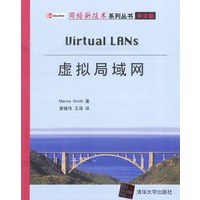 虚拟局域网