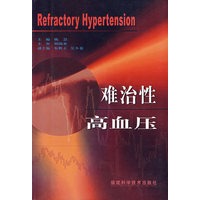 难治性高血压
