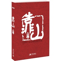 靠山(一个卖米粉的小贩，背靠大山成为亿万富豪)