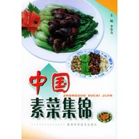 中国素菜集锦