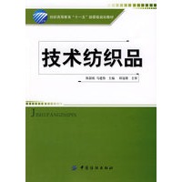 技术纺织品(附盘)